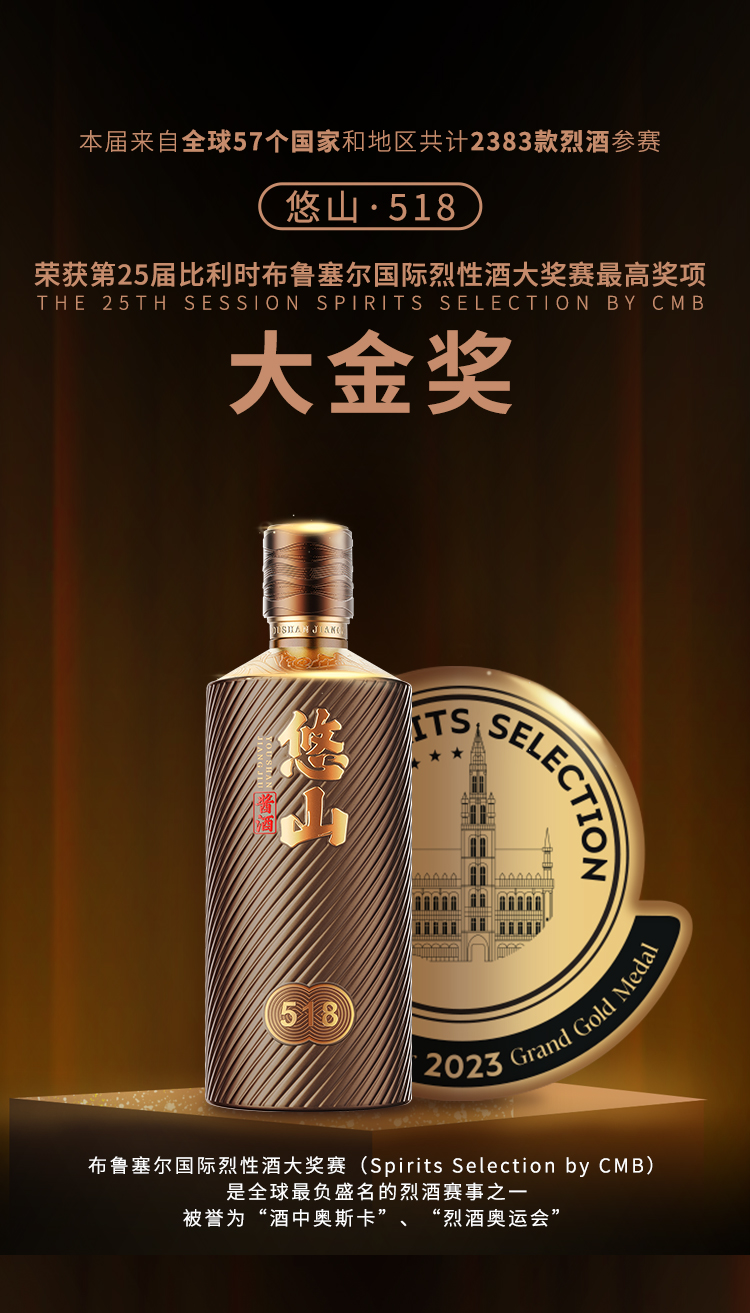 悠山　酱酒　518酒（酱香型白酒）　白酒　中国　酒　中国酒　53度 悠山 酱酒 518酒（酱香型白酒） 白酒 中国 酒 中国酒 53